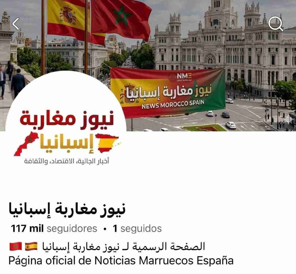 Captura de pantalla del perfil de Facebook Noticias Marruecos España con 117.000 seguidores